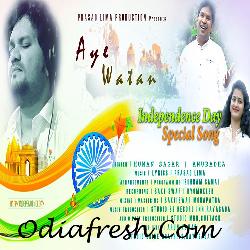 Aye Watan - Odia Song